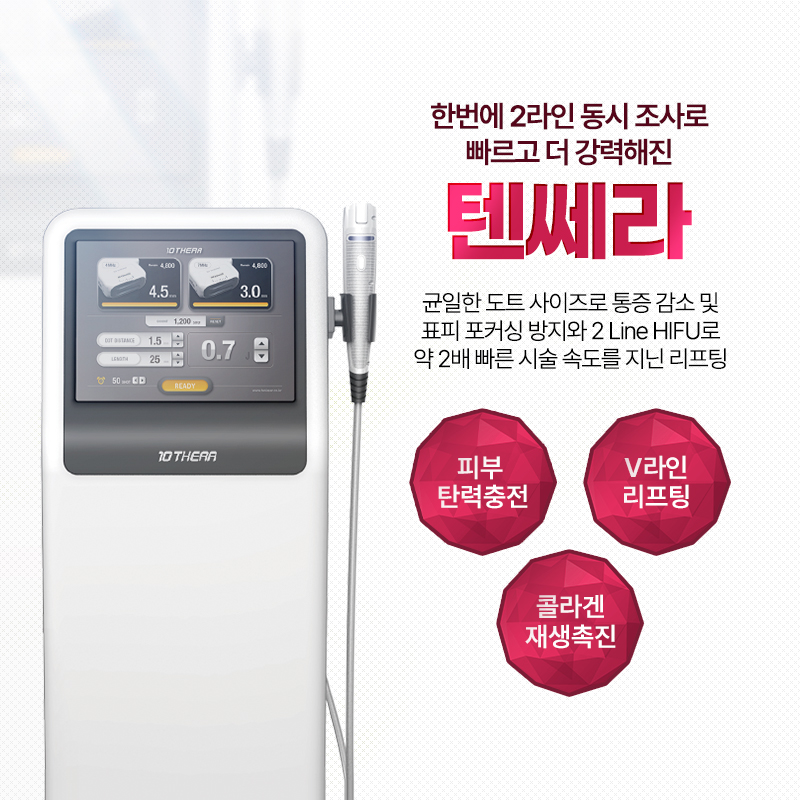 텐쎄라 - 진주점