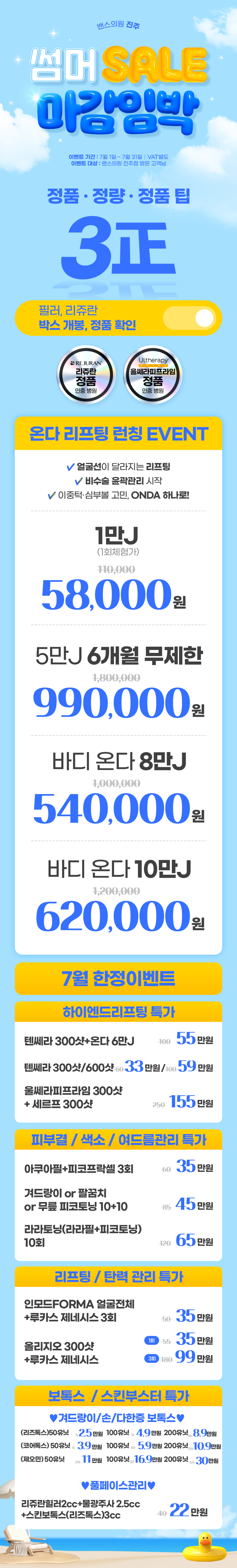 진주점 이벤트 이미지1