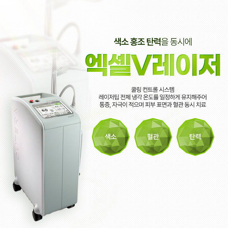 엑셀V레이저 - 진주점