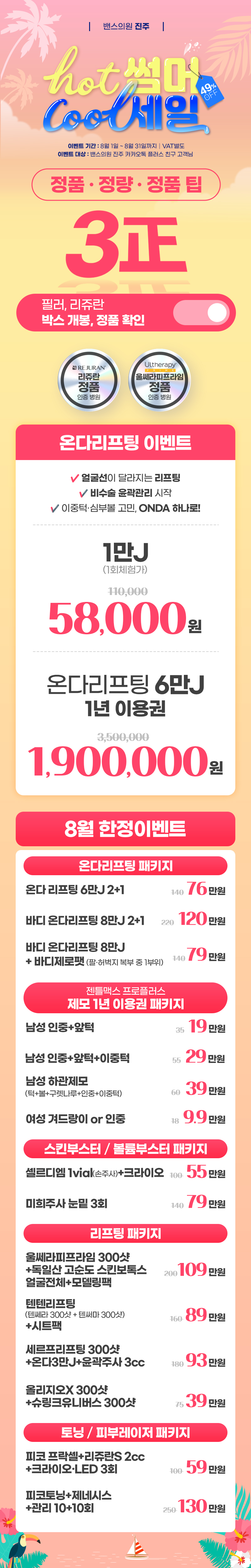진주점 이벤트 이미지1