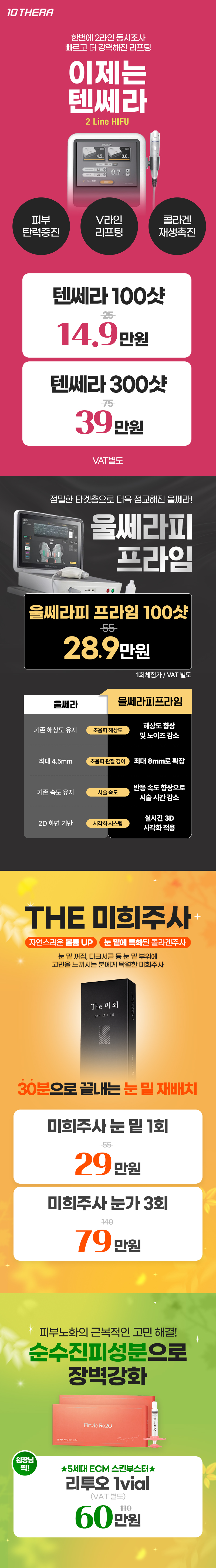 진주점 이벤트 이미지2