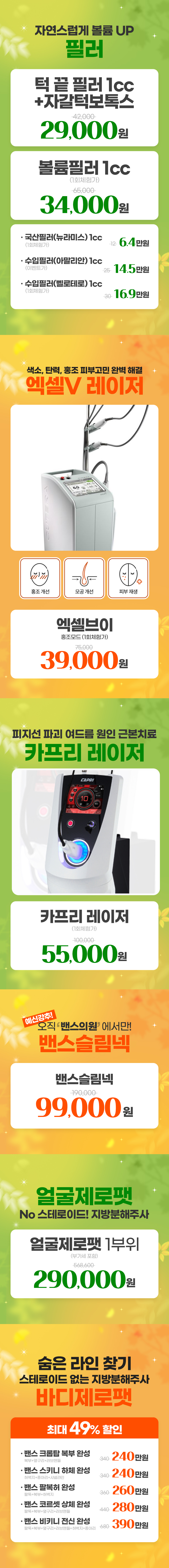 진주점 이벤트 이미지7