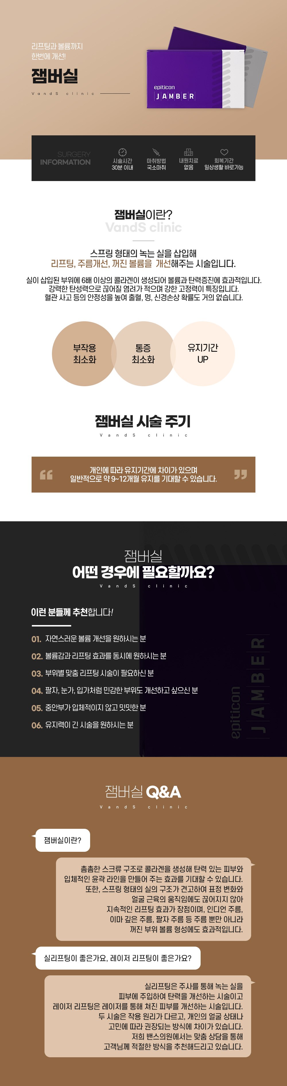실리프팅 시술안내 이미지1