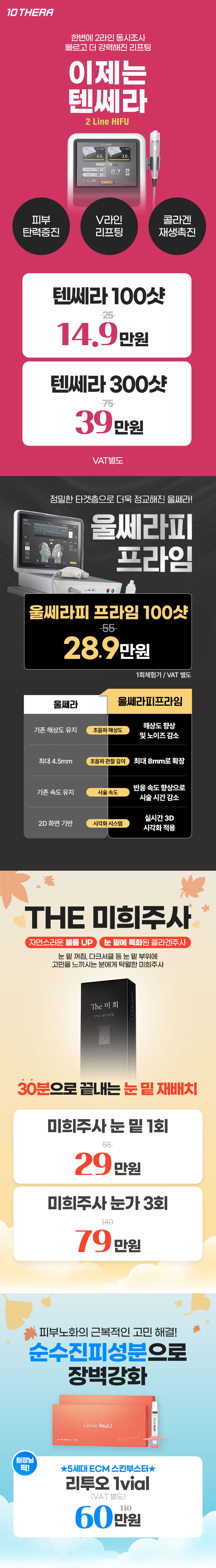진주점 이벤트 이미지2