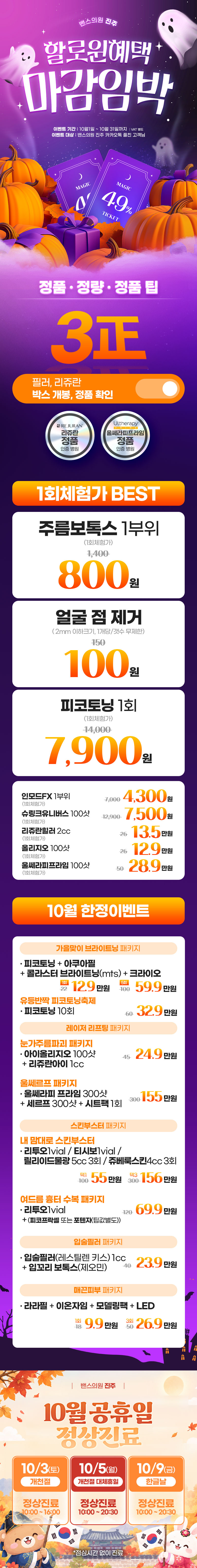 진주점 이벤트 이미지1